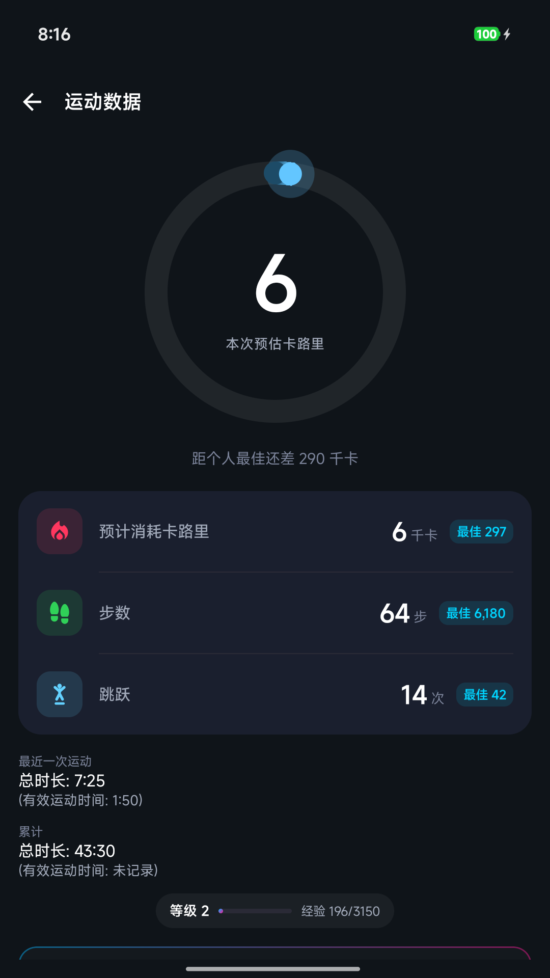 精彩截图-灵可The Link2026官方新版