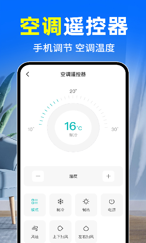 精彩截图-空调万能遥控大师2026官方新版