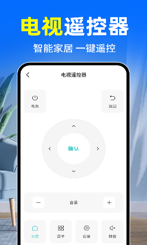 精彩截图-空调万能遥控大师2026官方新版