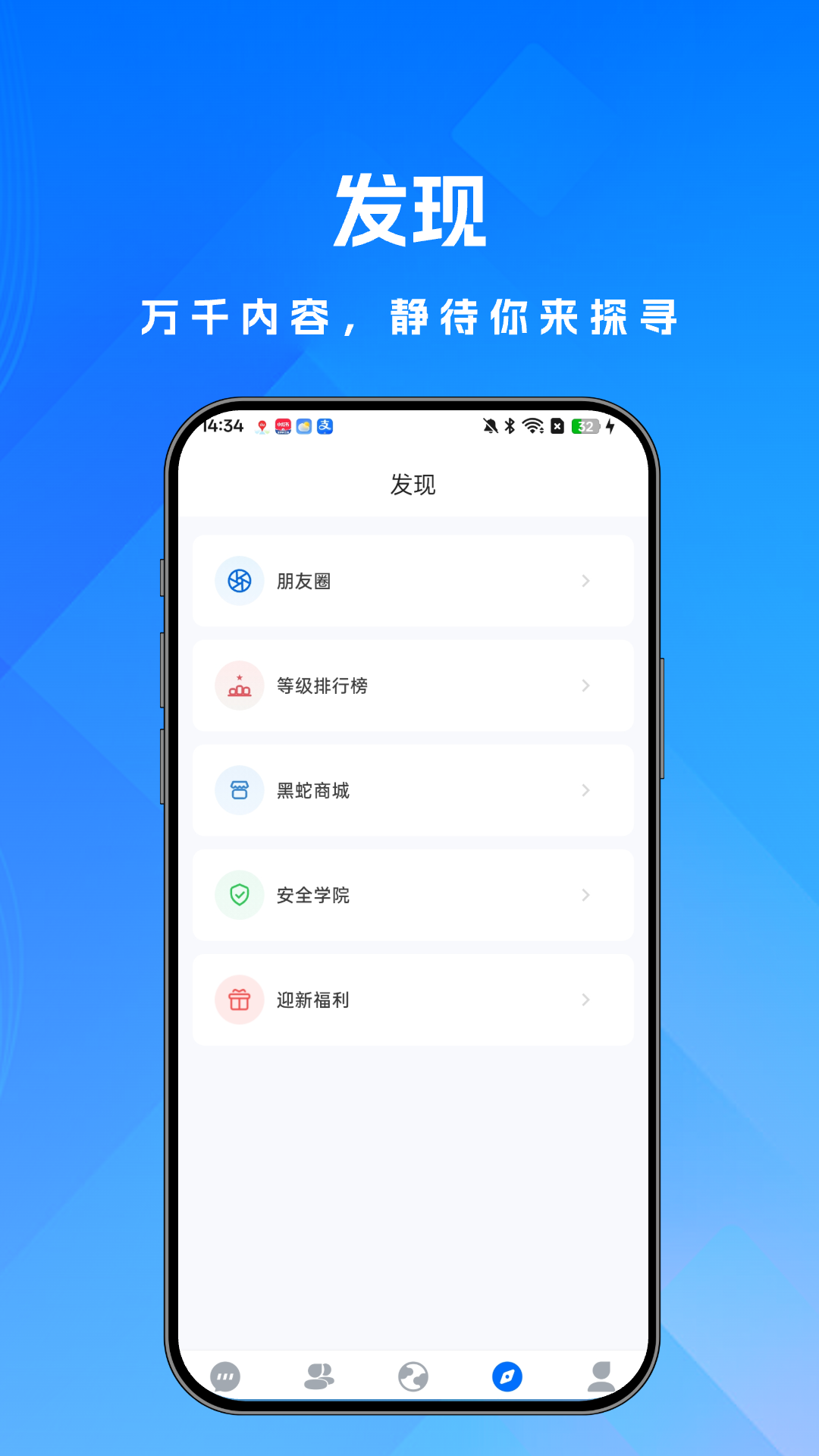精彩截图-小黑蛇2026官方新版