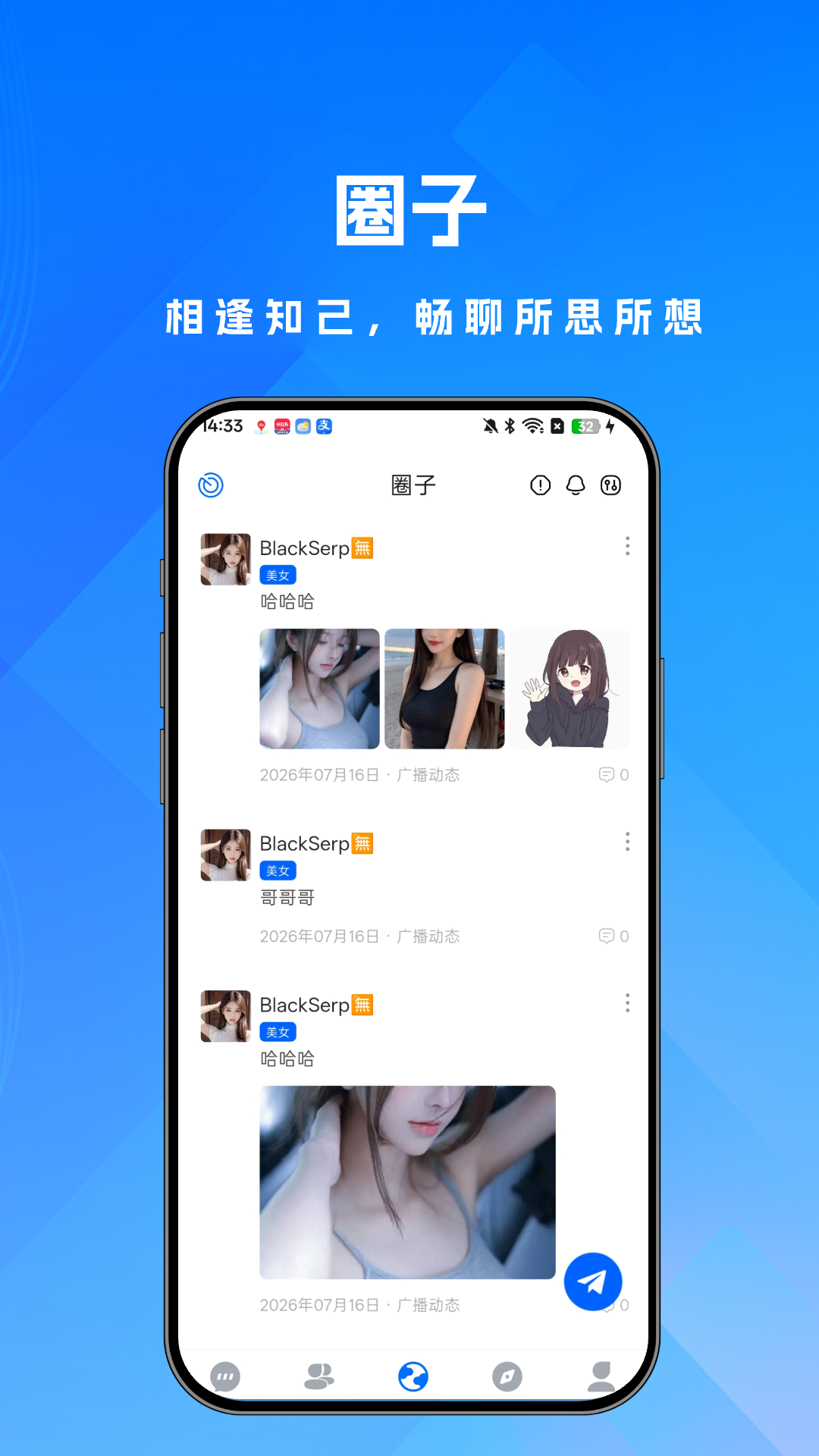 精彩截图-小黑蛇2026官方新版
