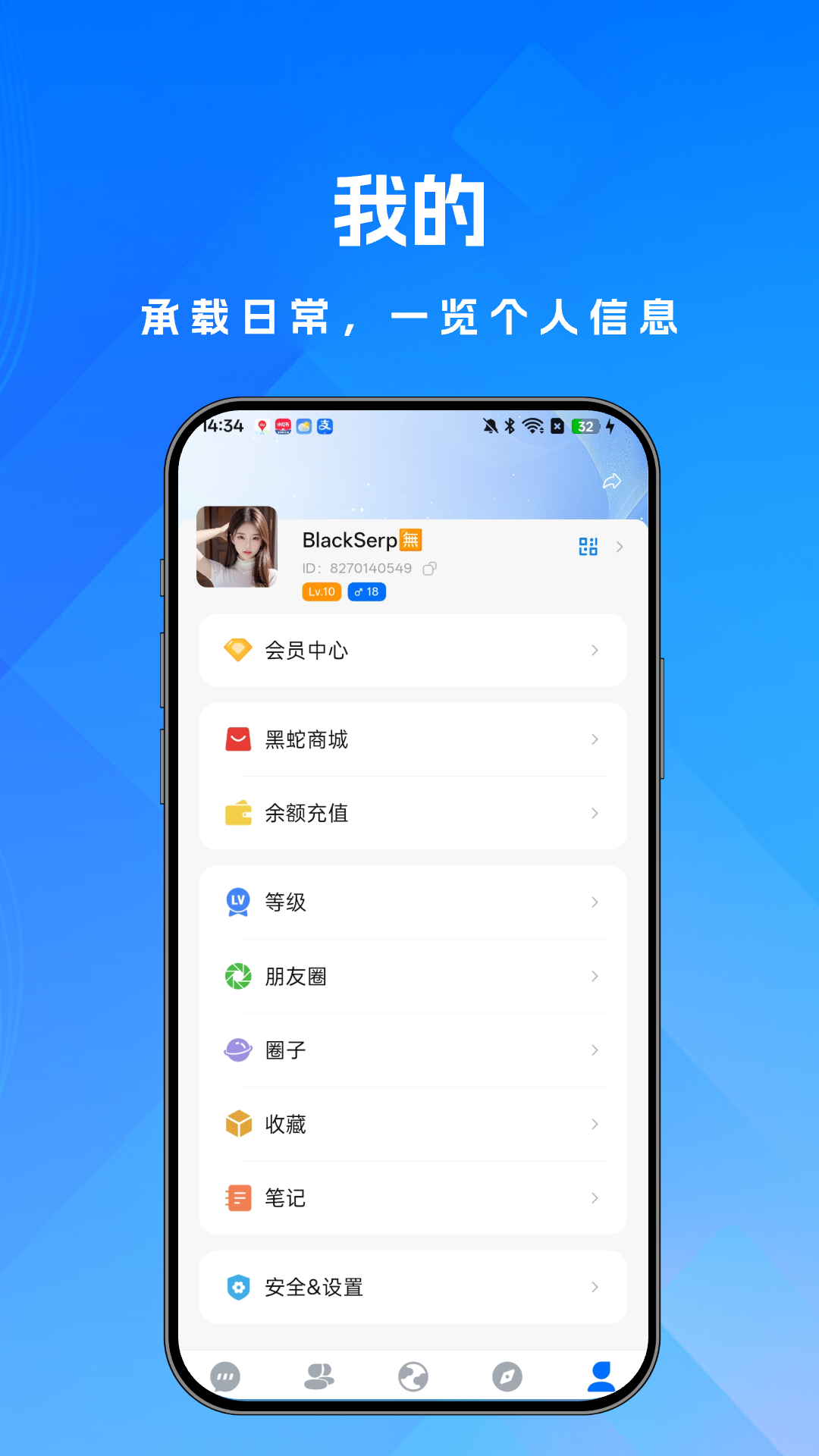精彩截图-小黑蛇2026官方新版