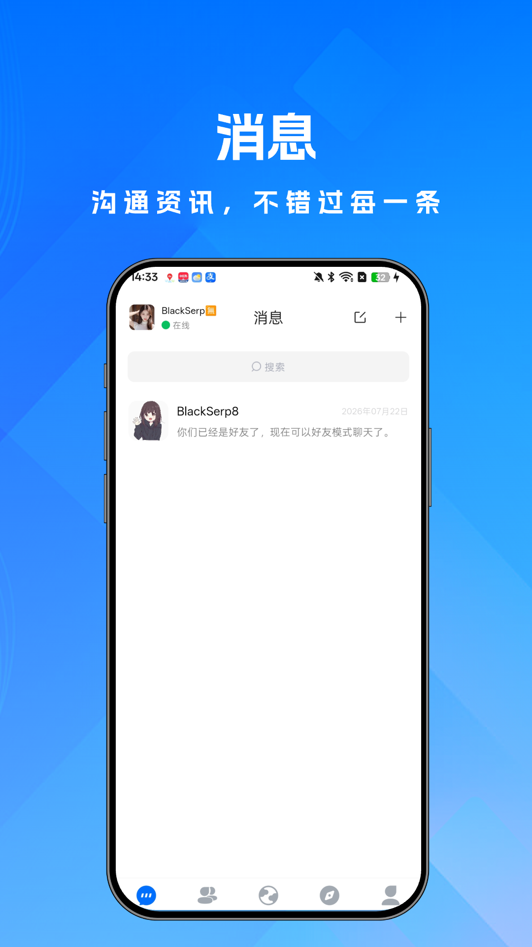 精彩截图-小黑蛇2026官方新版