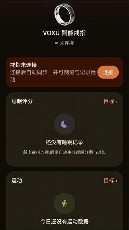 精彩截图-VOXU 智能戒指2026官方新版
