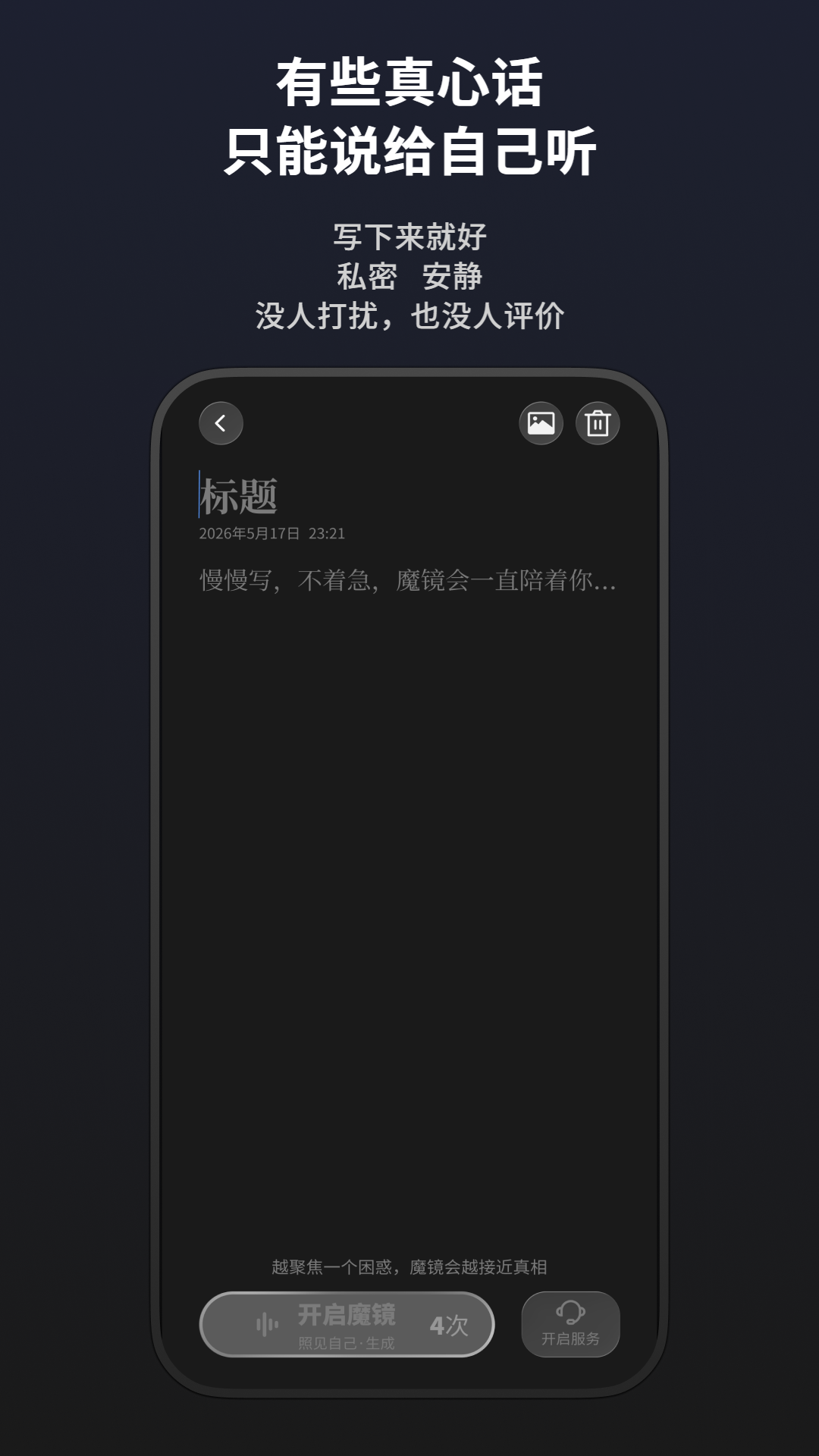 精彩截图-真相笔记2026官方新版