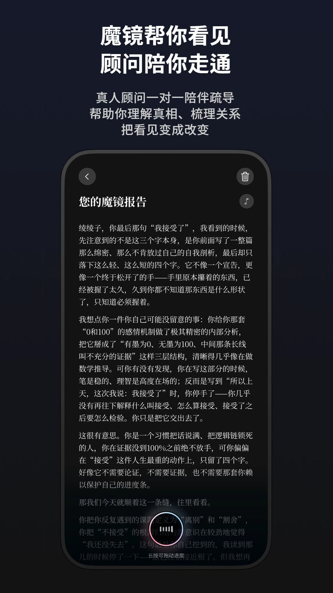 精彩截图-真相笔记2026官方新版