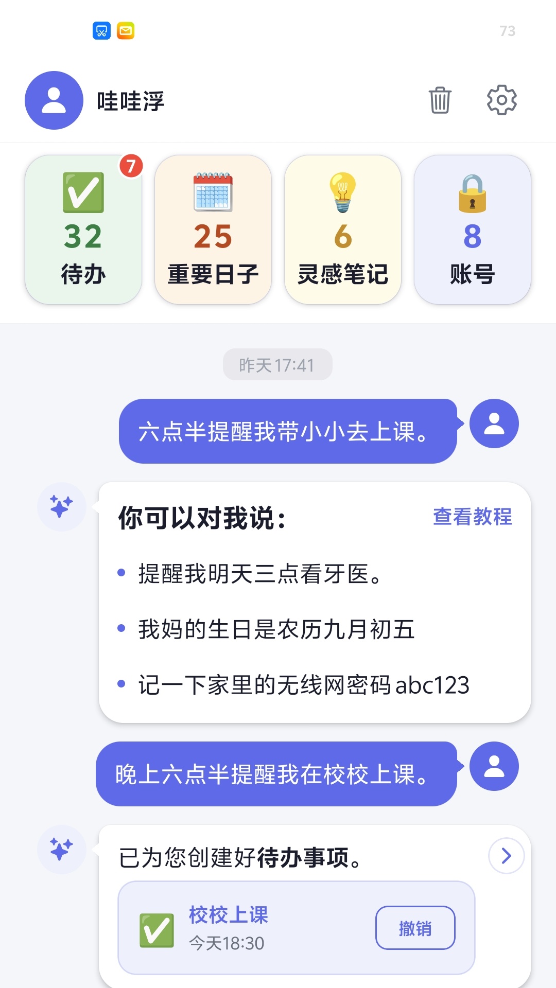 记得么 截图 1