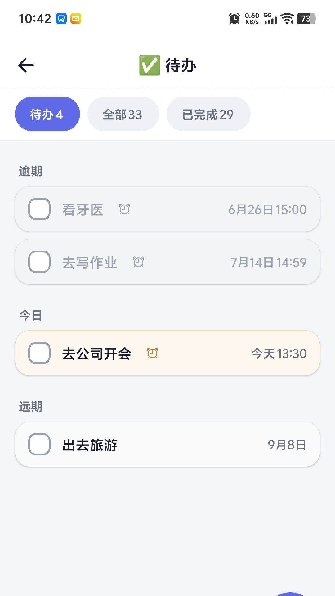 记得么 截图 2