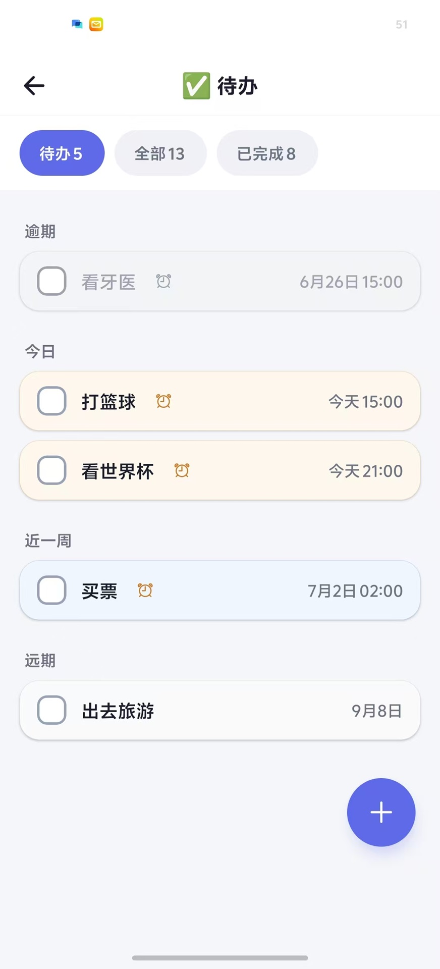 精彩截图-记得么2026官方新版