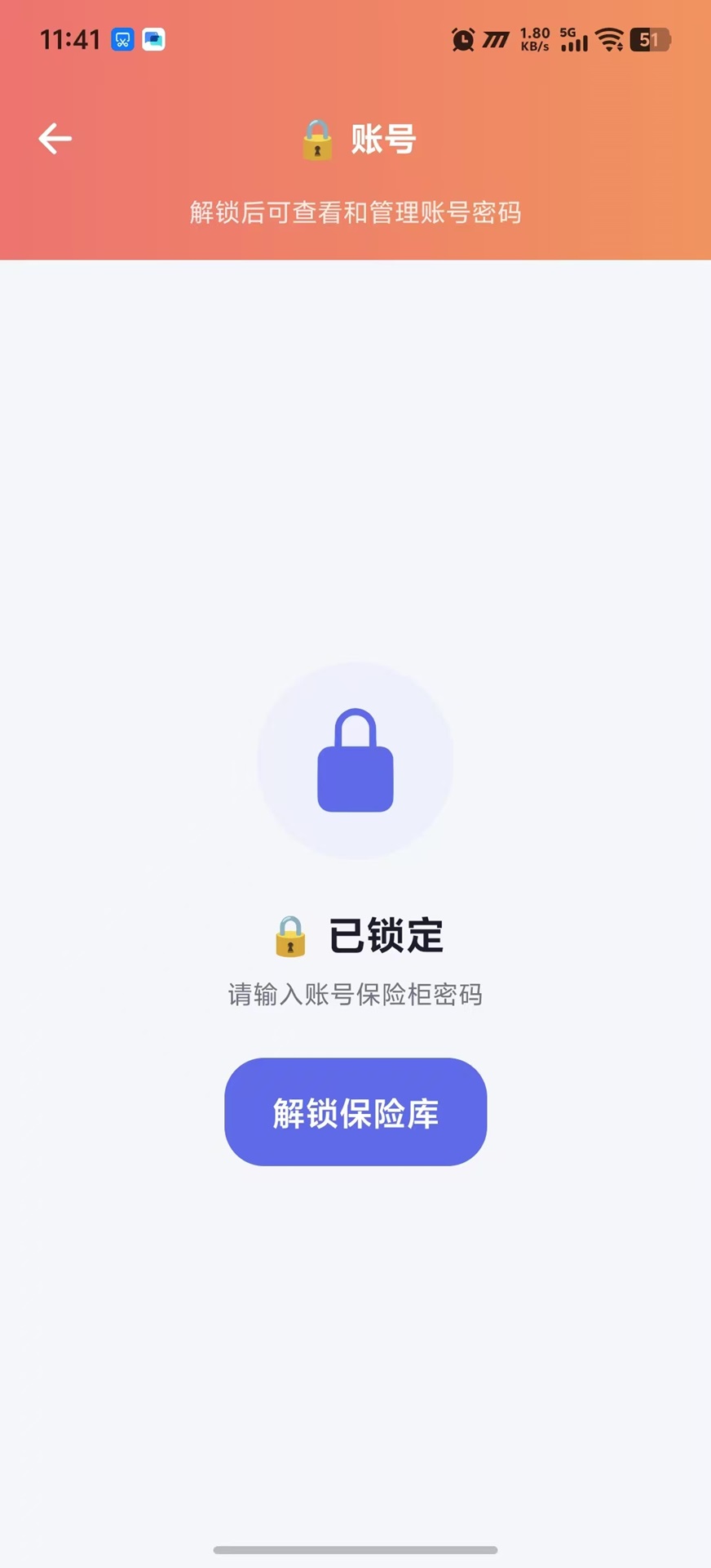 精彩截图-记得么2026官方新版