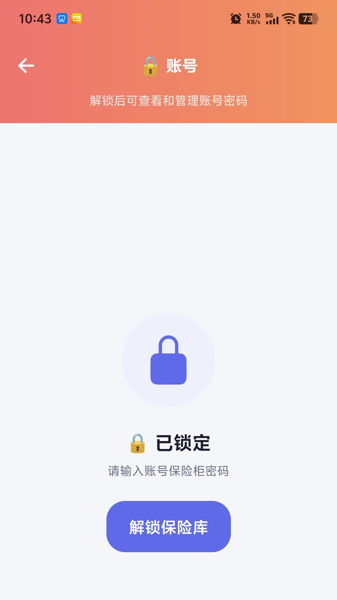 记得么 截图 4