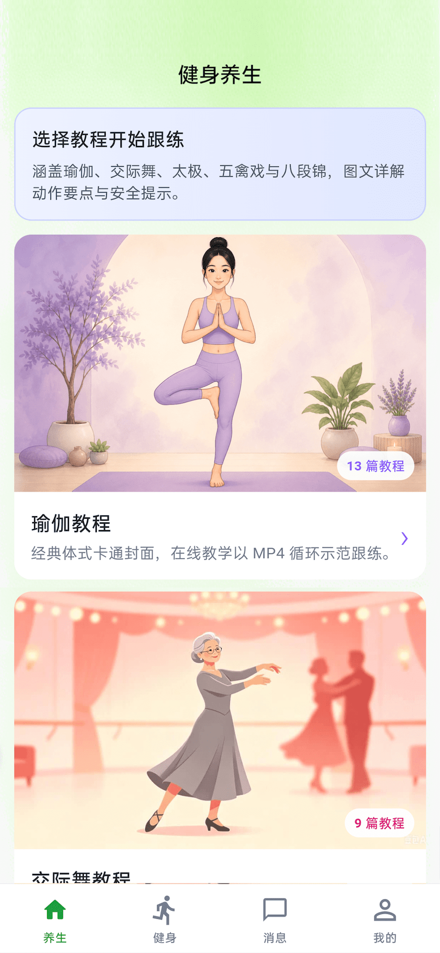 精彩截图-智心健2026官方新版