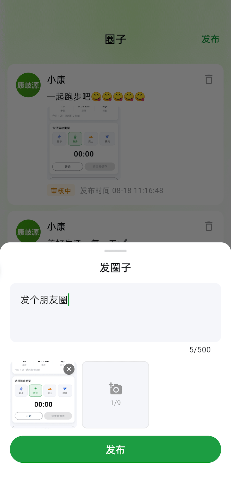 精彩截图-智心健2026官方新版