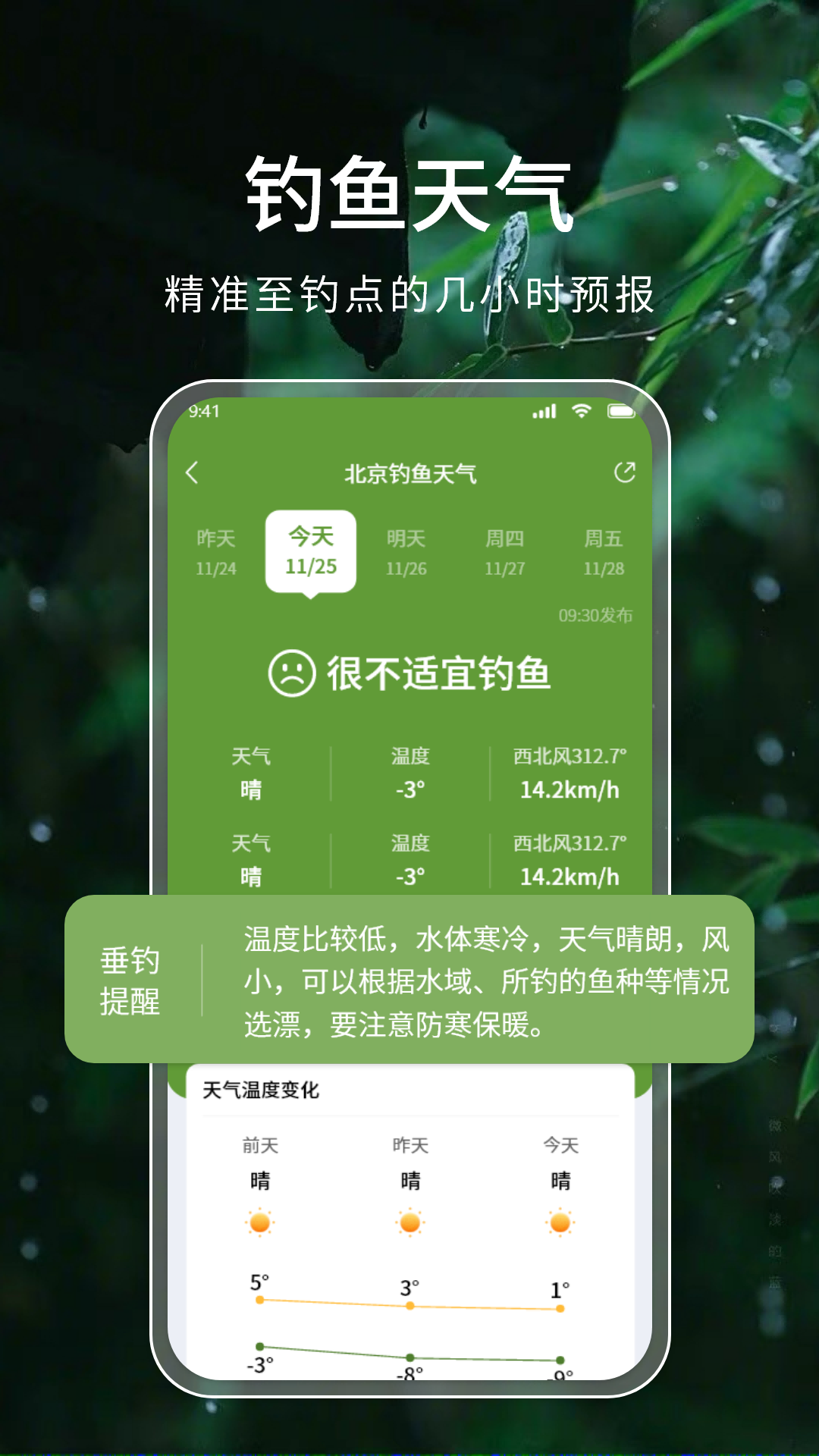 精彩截图-准点降雨天气2026官方新版