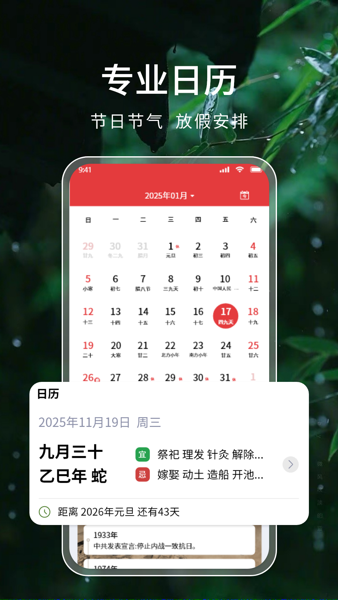 精彩截图-准点降雨天气2026官方新版