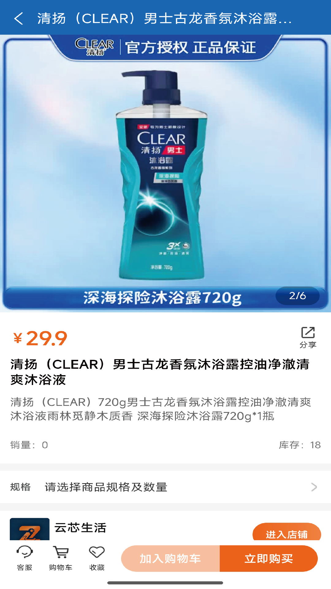 精彩截图-云芯生活2026官方新版