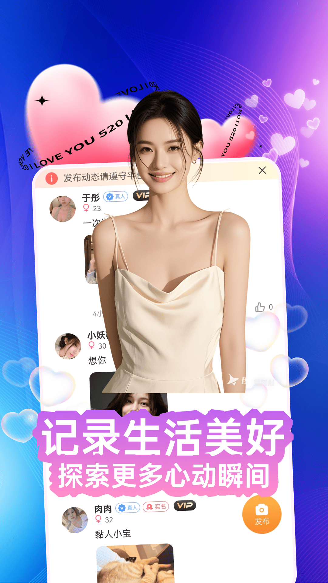 精彩截图-星月庄园2026官方新版
