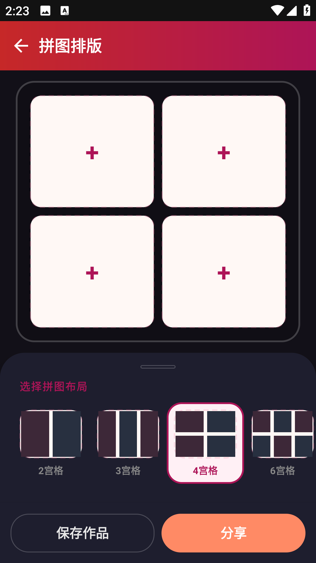 精彩截图-花瓣网2026官方新版
