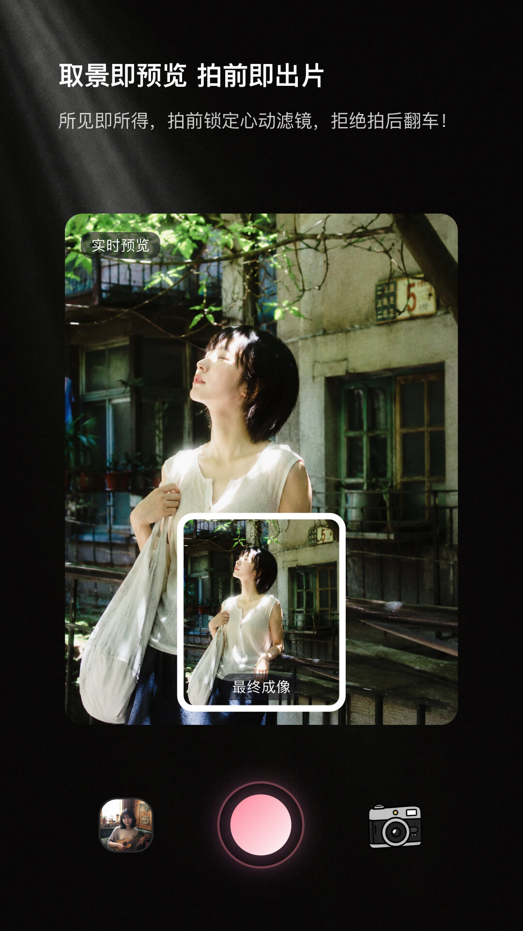 精彩截图-LumaQ 相机2026官方新版