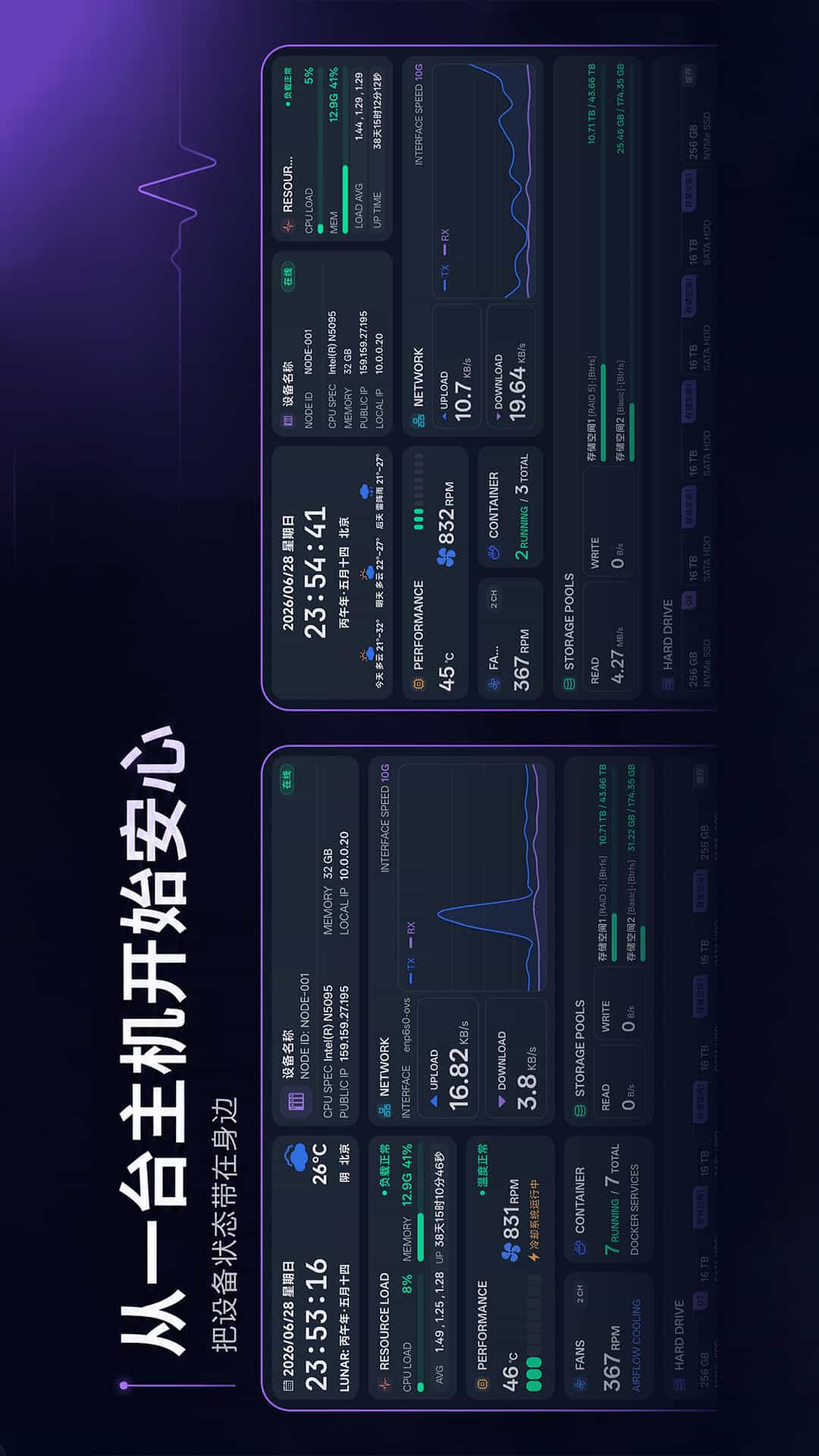 精彩截图-NasPulse2026官方新版