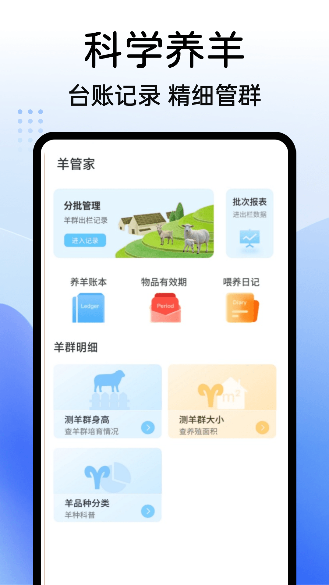 精彩截图-福羊高照20262026官方新版