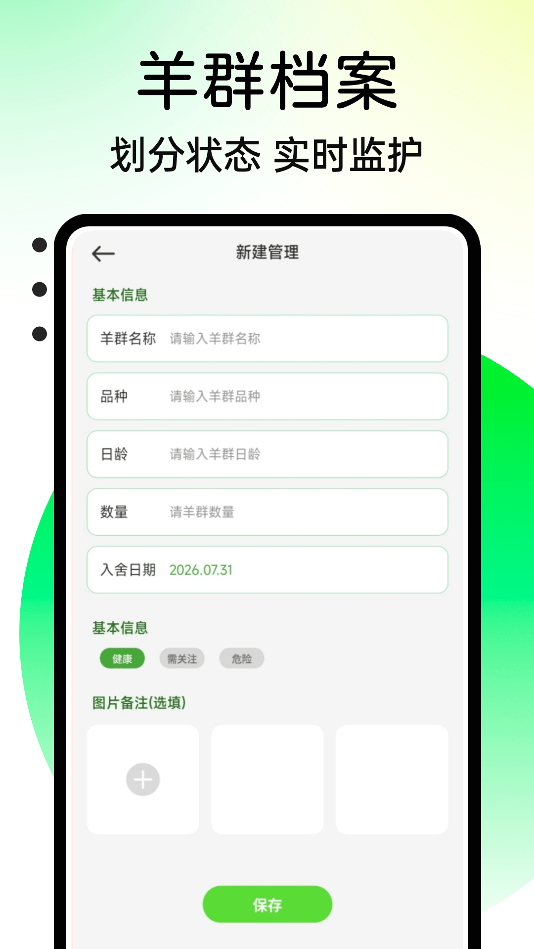 精彩截图-福羊高照20262026官方新版