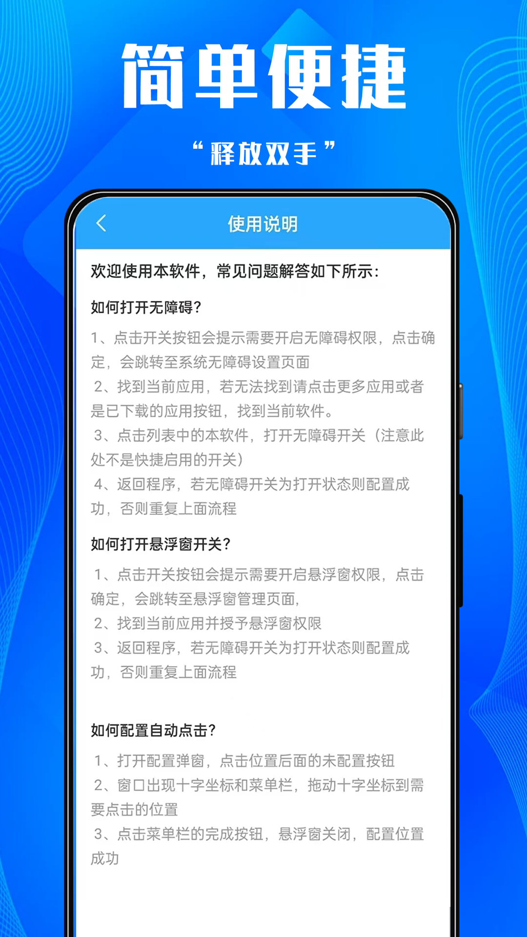 精彩截图-自动点击器（按键点击）2026官方新版