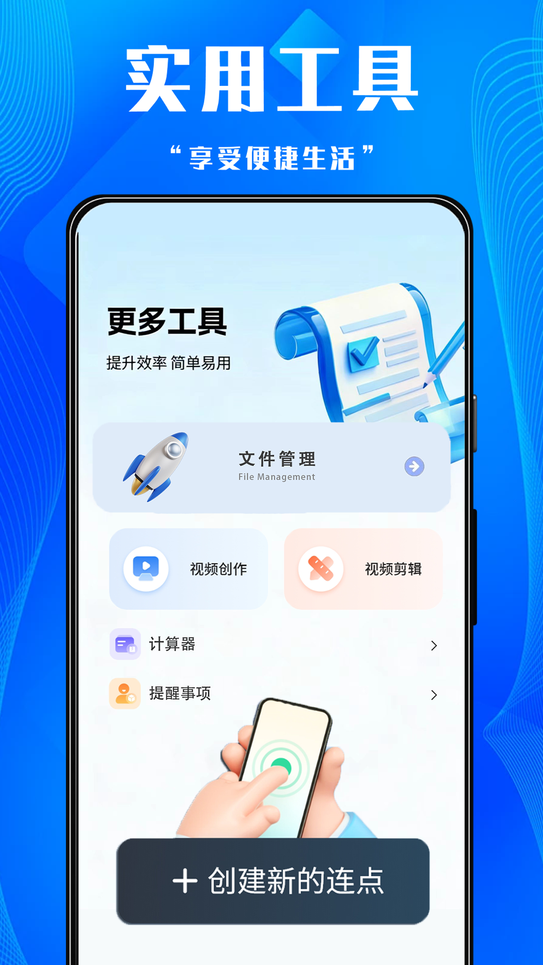 精彩截图-自动点击器（按键点击）2026官方新版