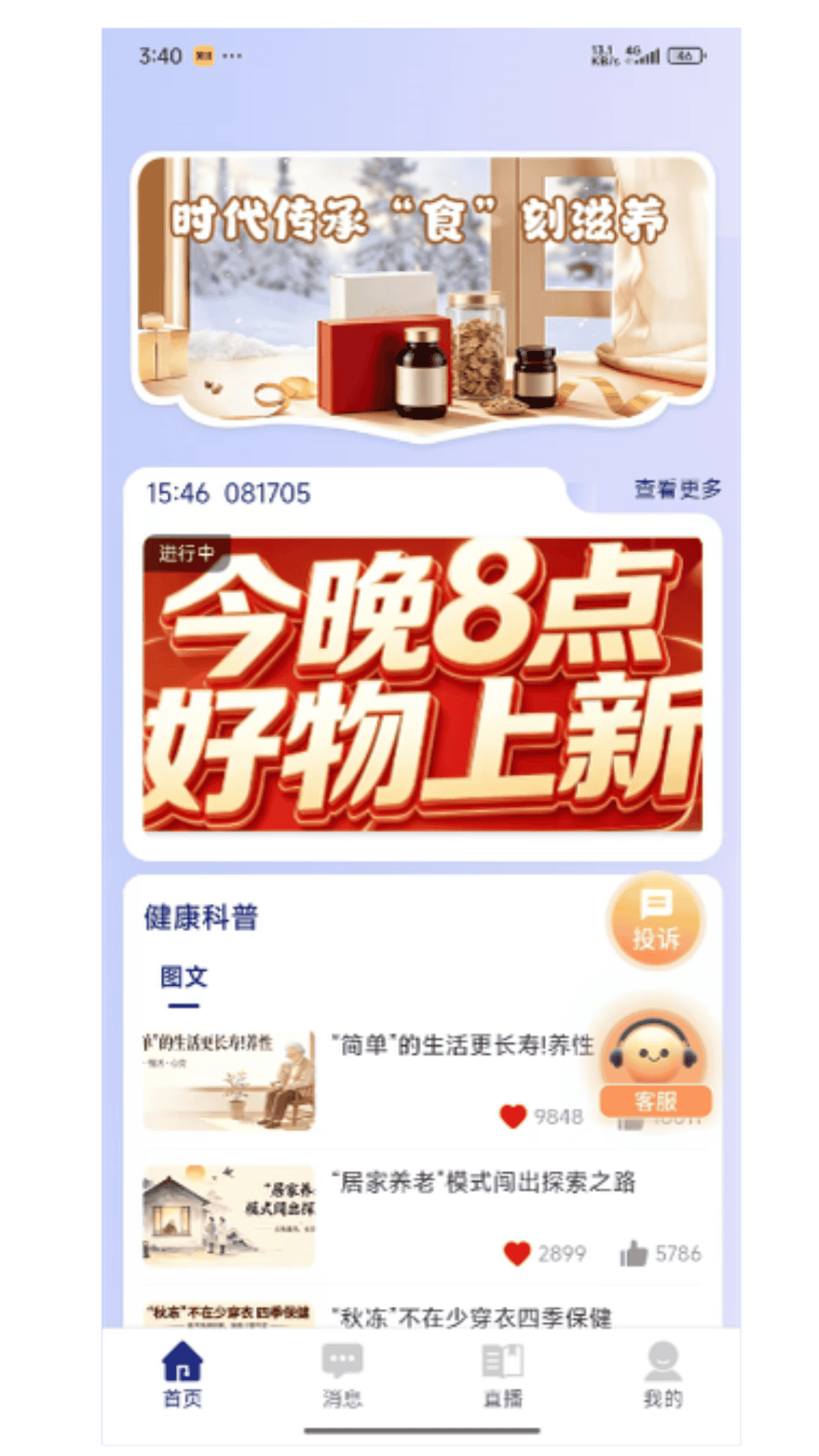 精彩截图-蜻蜓豆2026官方新版