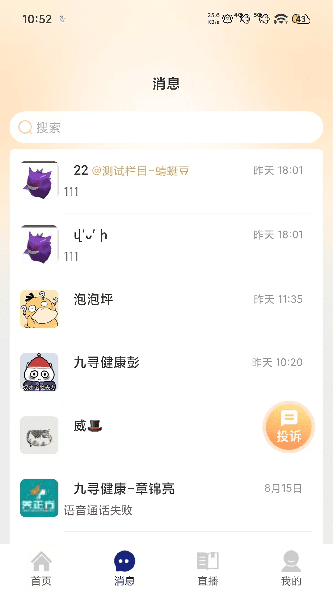 精彩截图-蜻蜓豆2026官方新版
