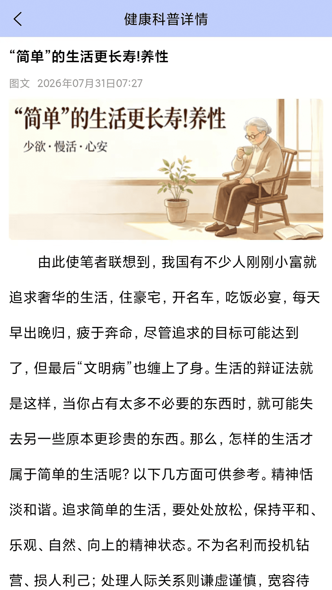 精彩截图-蜻蜓豆2026官方新版