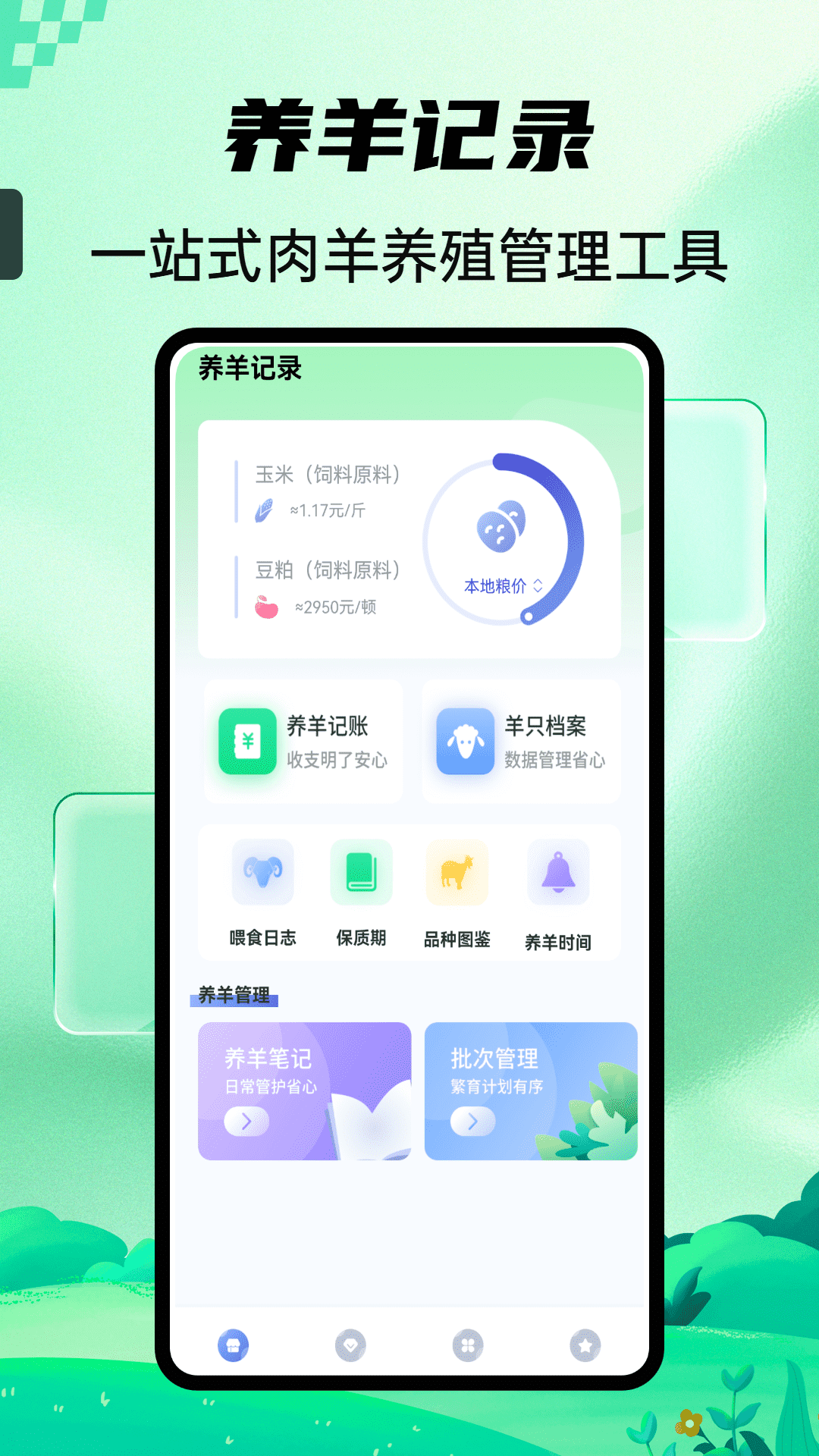 精彩截图-福洋高照之家2026官方新版