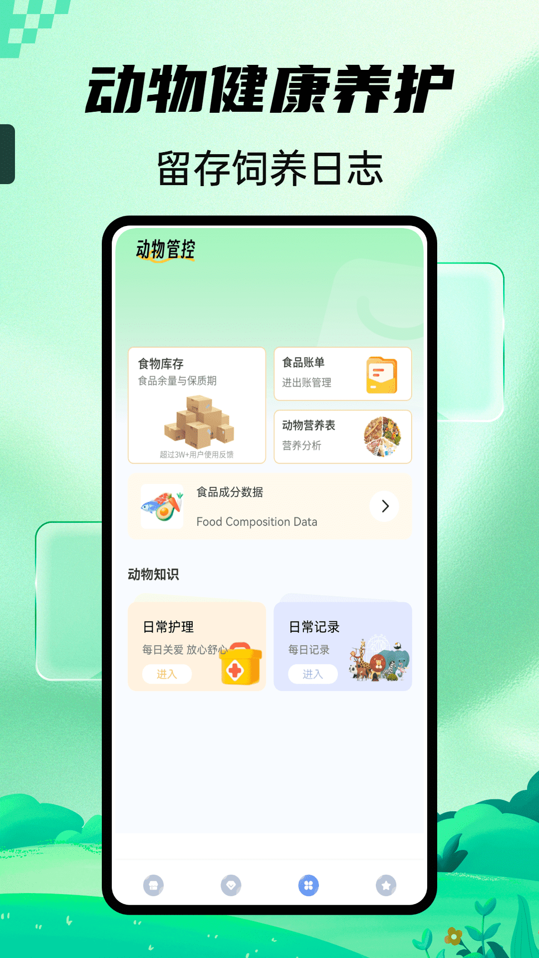 精彩截图-福洋高照之家2026官方新版