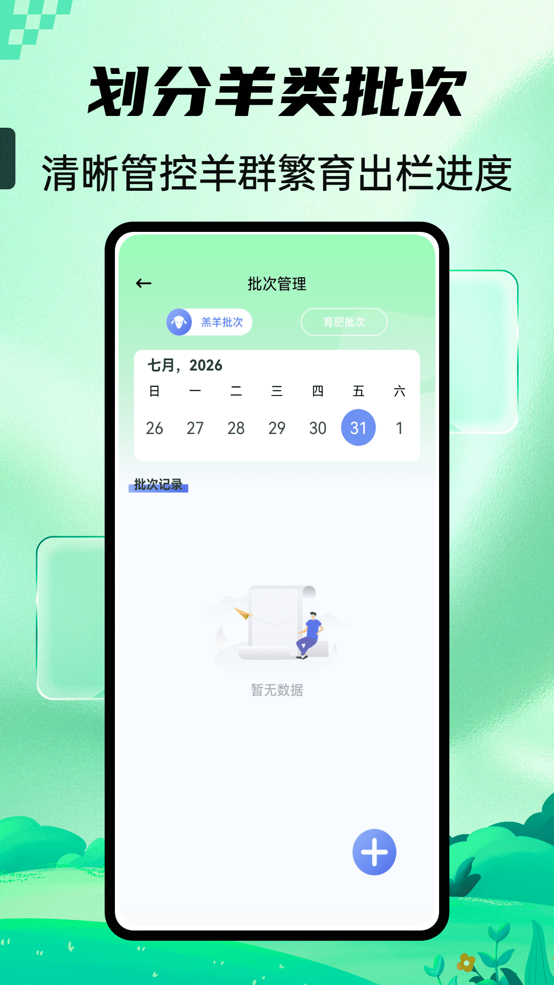 精彩截图-福洋高照之家2026官方新版