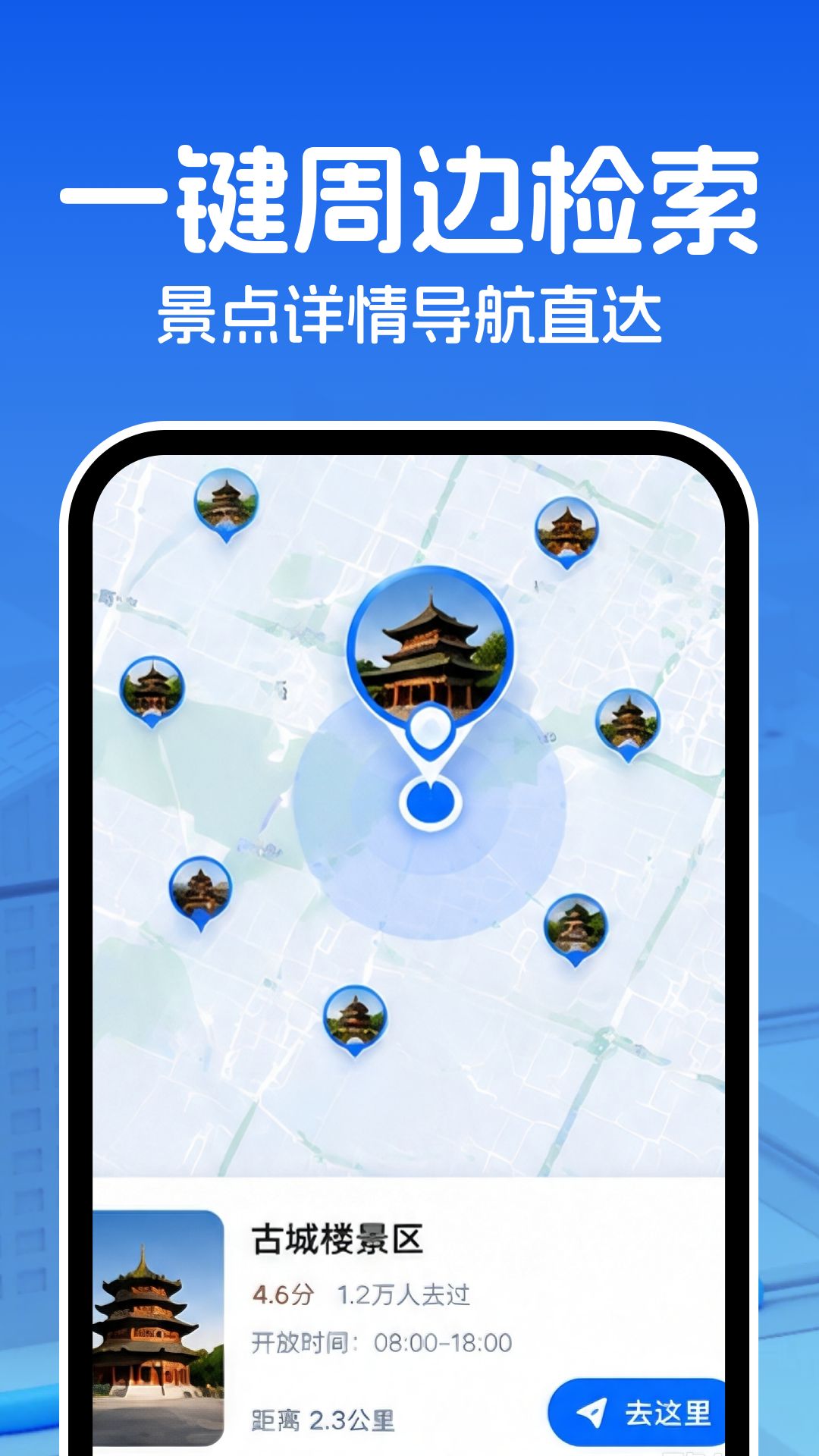 精彩截图-全景卫星高清地图2026官方新版