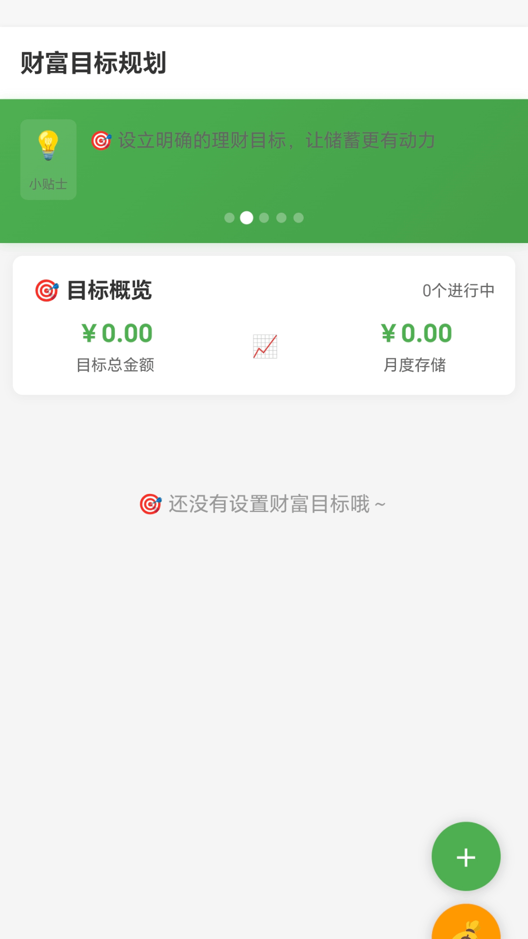 精彩截图-聚财小能手2026官方新版