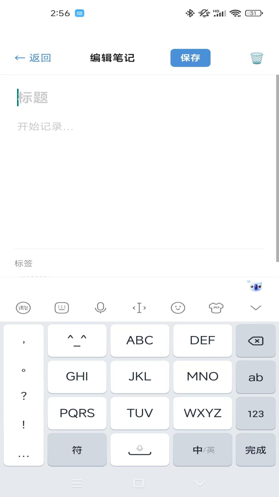 精彩截图-友恩笔记2026官方新版