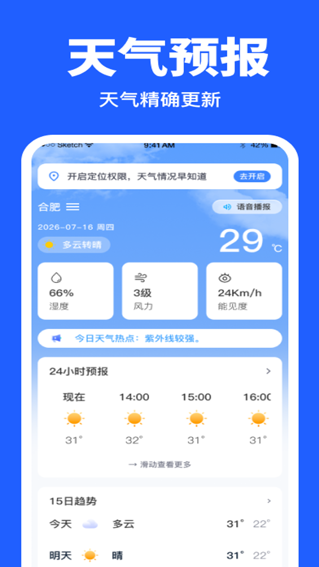 精彩截图-AI准点天气2026官方新版