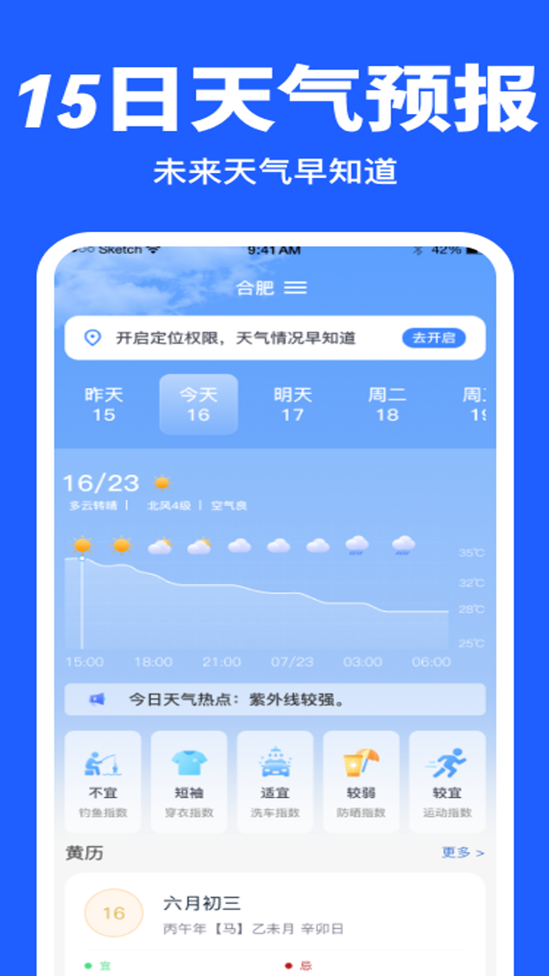 精彩截图-AI准点天气2026官方新版