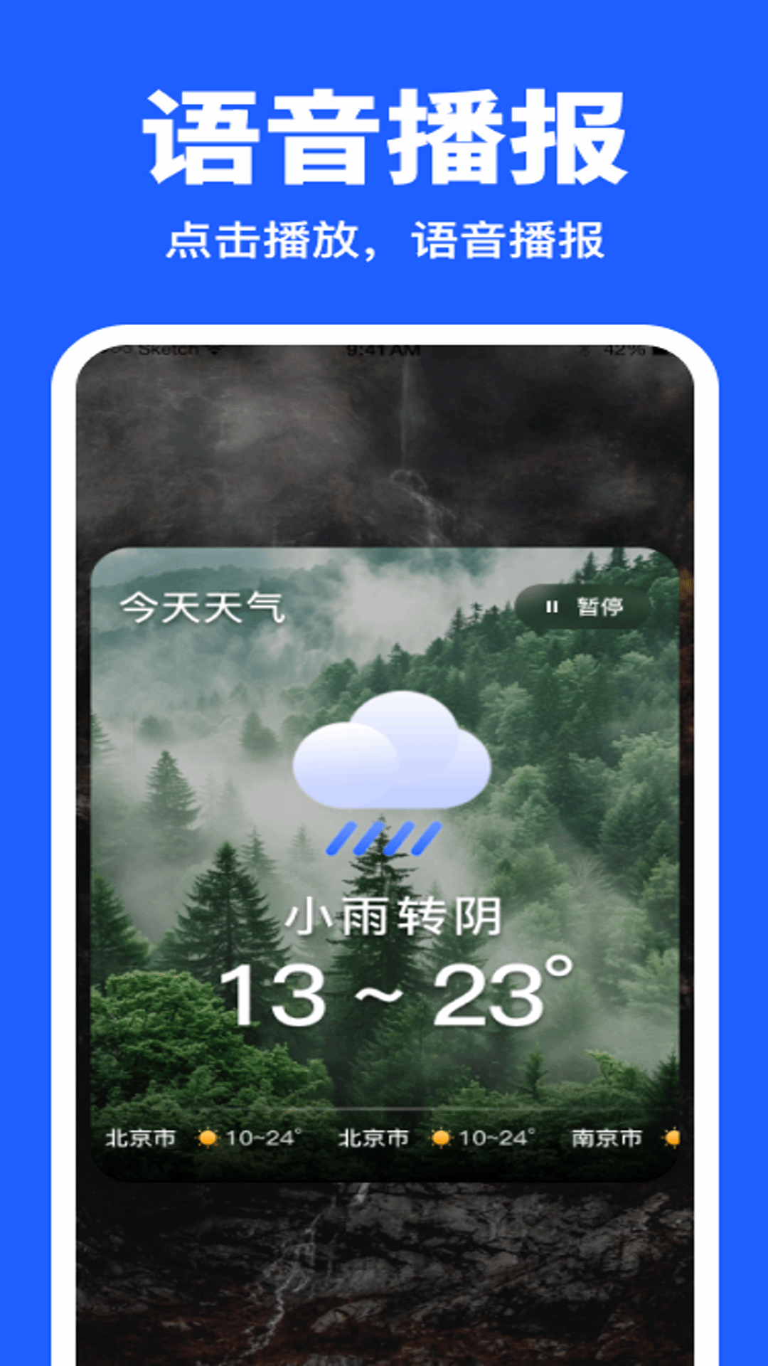精彩截图-AI准点天气2026官方新版