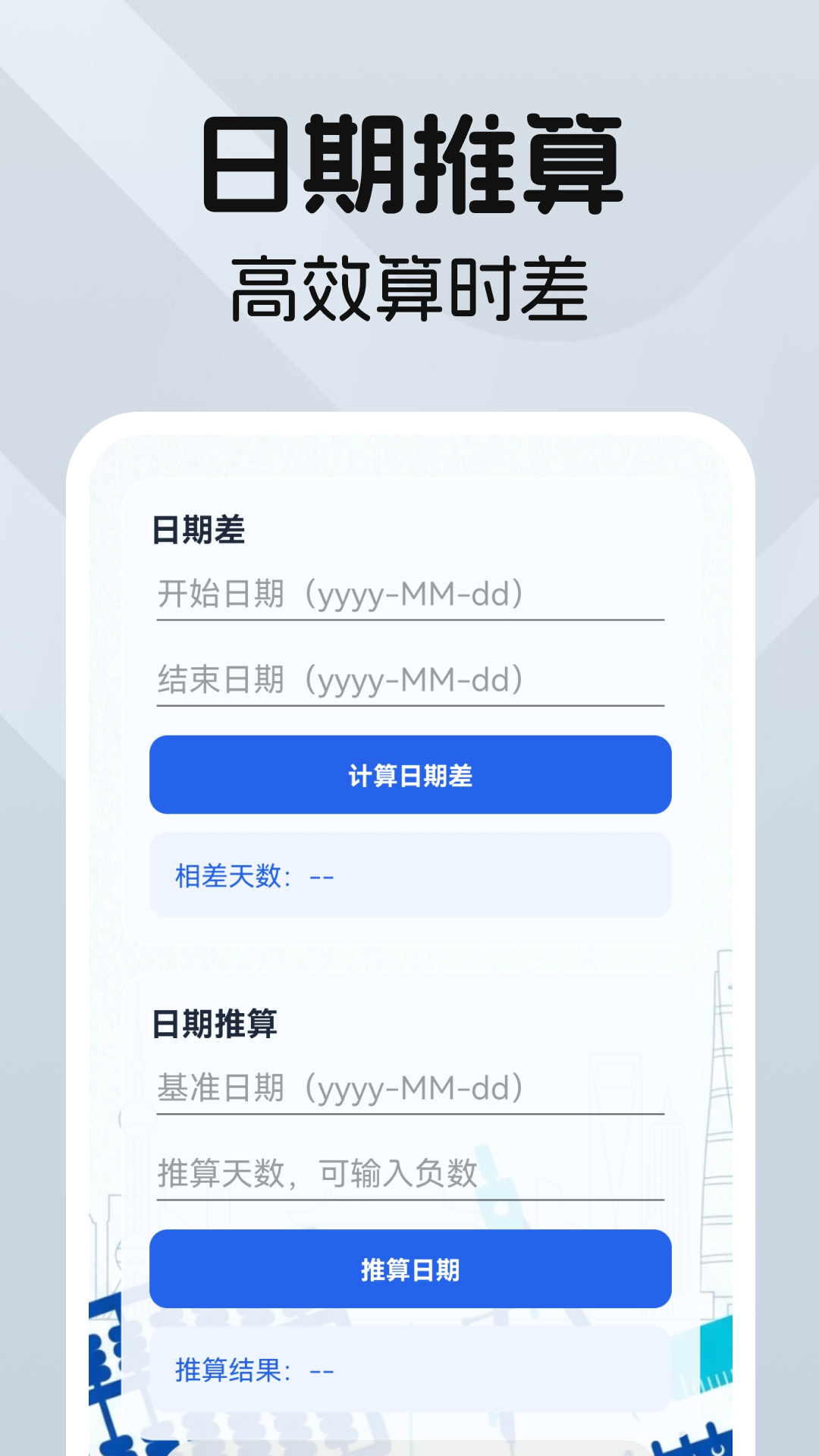 精彩截图-科学万能计算器2026官方新版