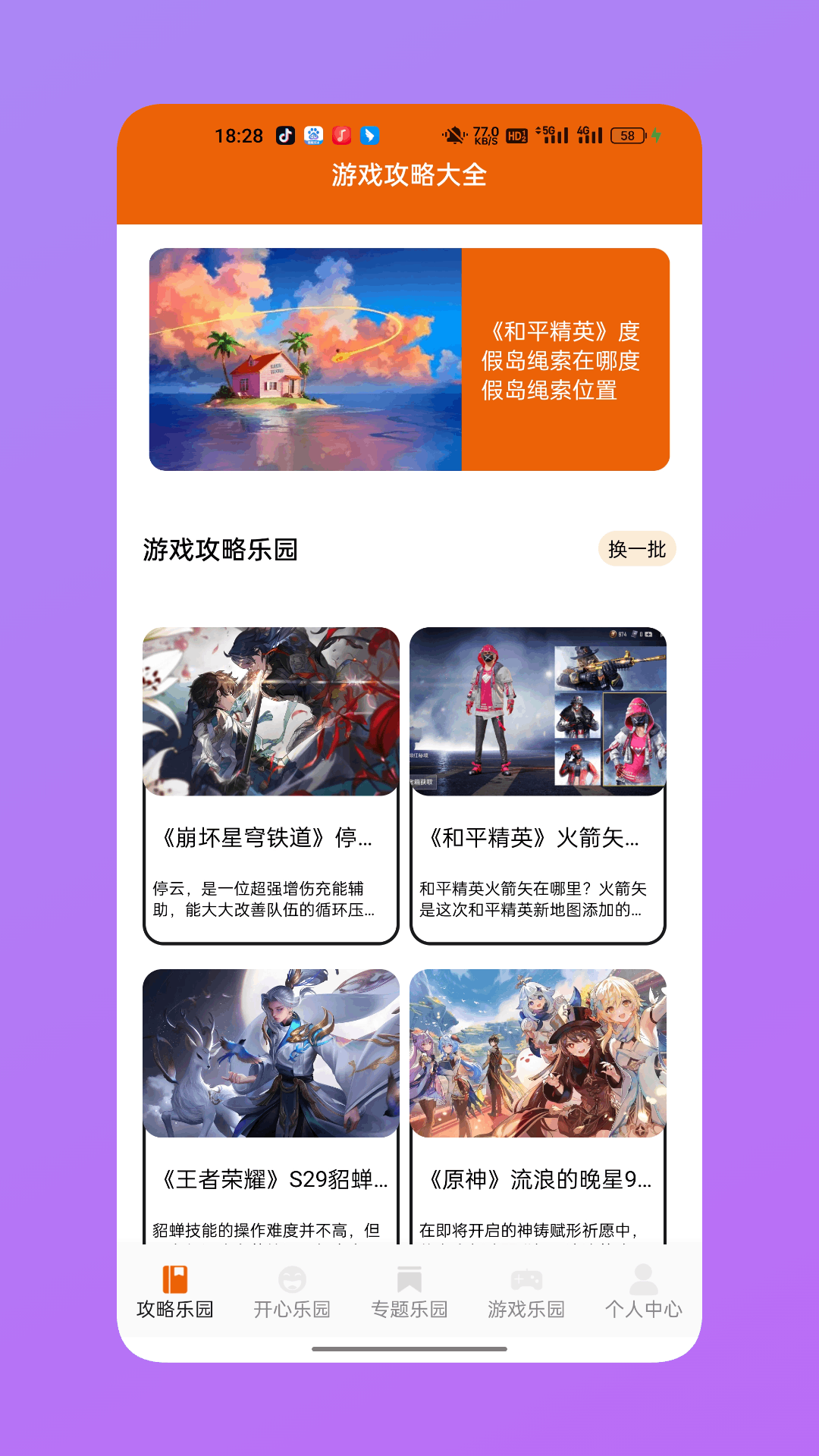 精彩截图-捞梗乐园2026官方新版