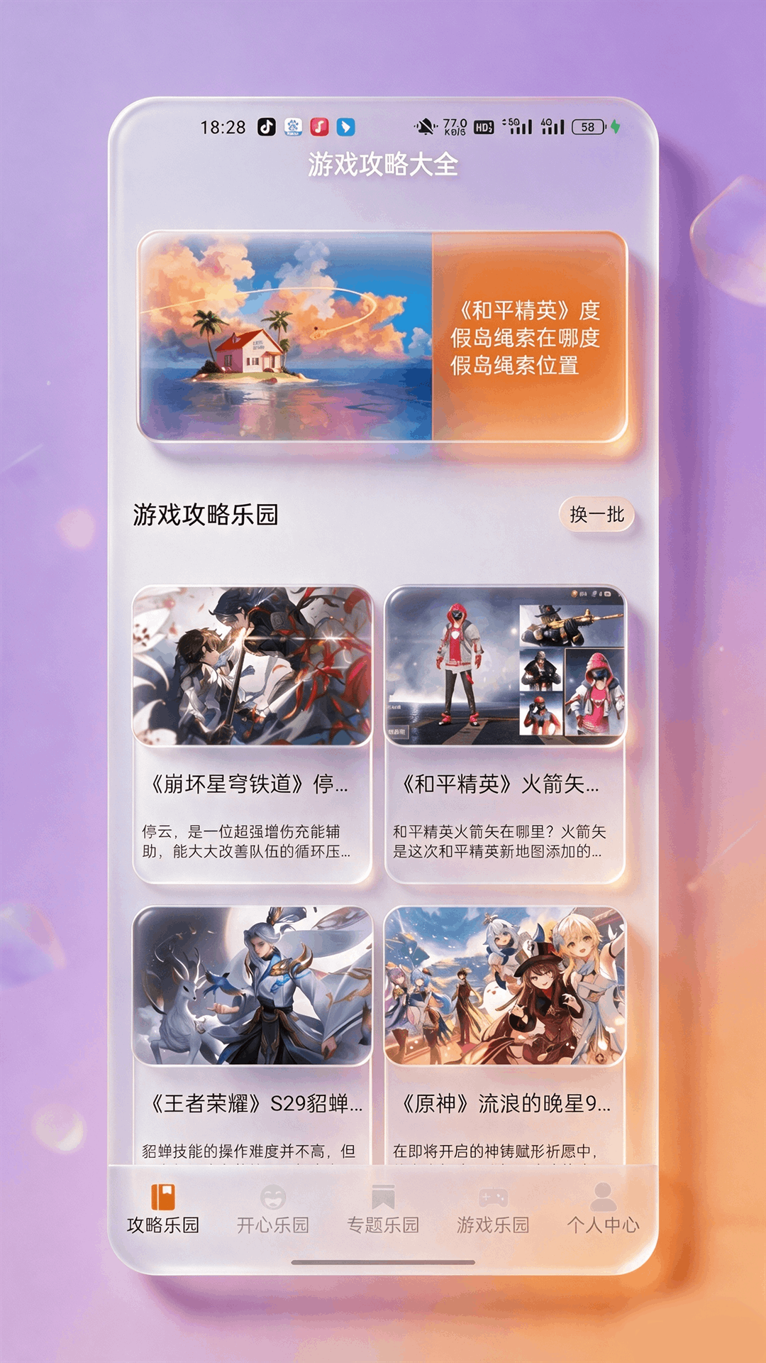 精彩截图-捞梗乐园2026官方新版