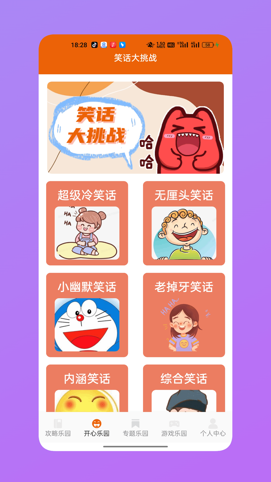 精彩截图-捞梗乐园2026官方新版