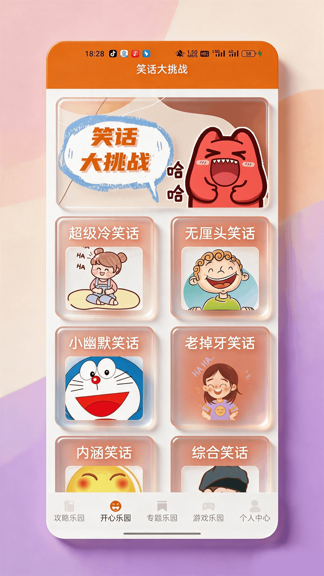 精彩截图-捞梗乐园2026官方新版