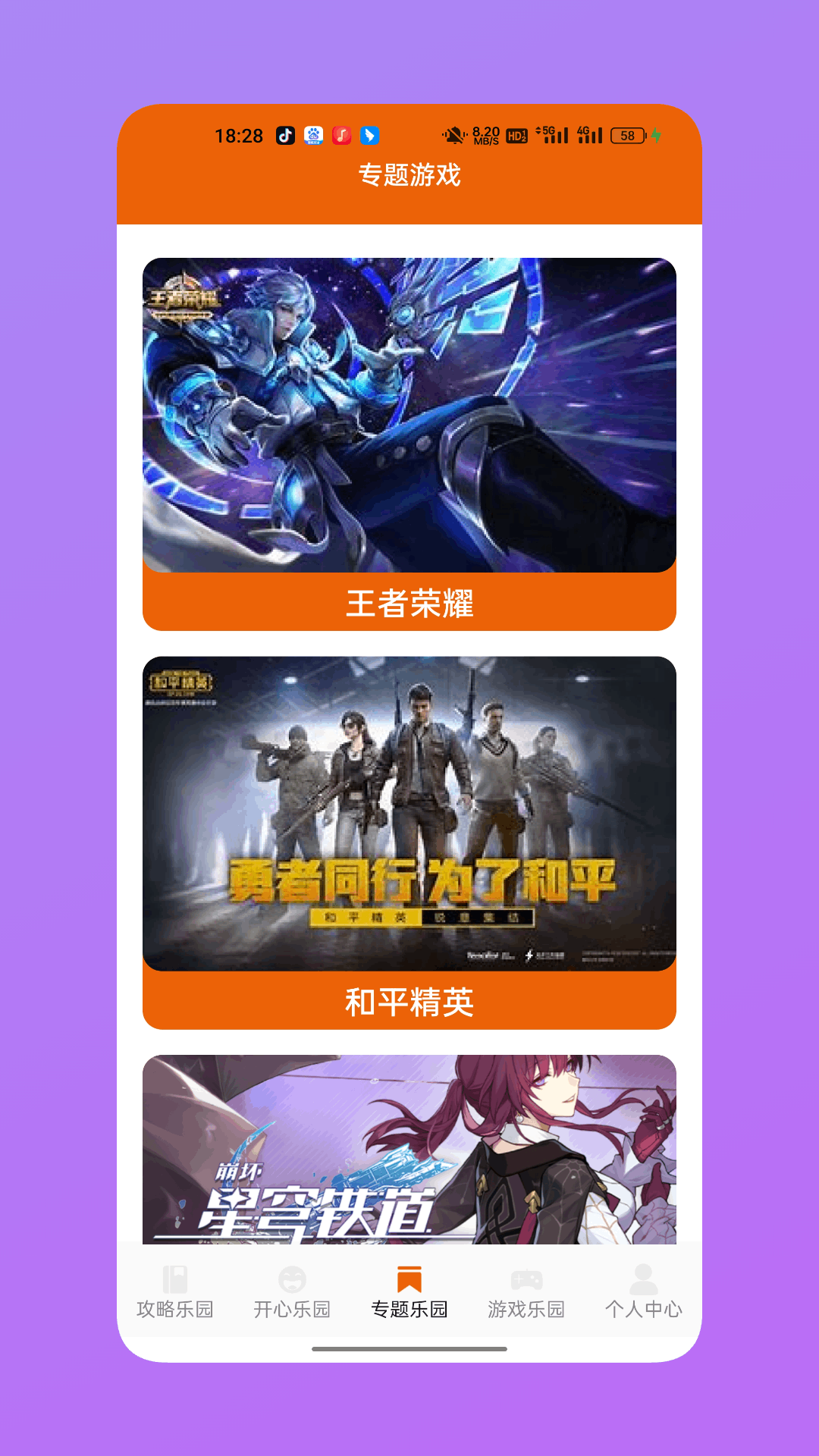 精彩截图-捞梗乐园2026官方新版