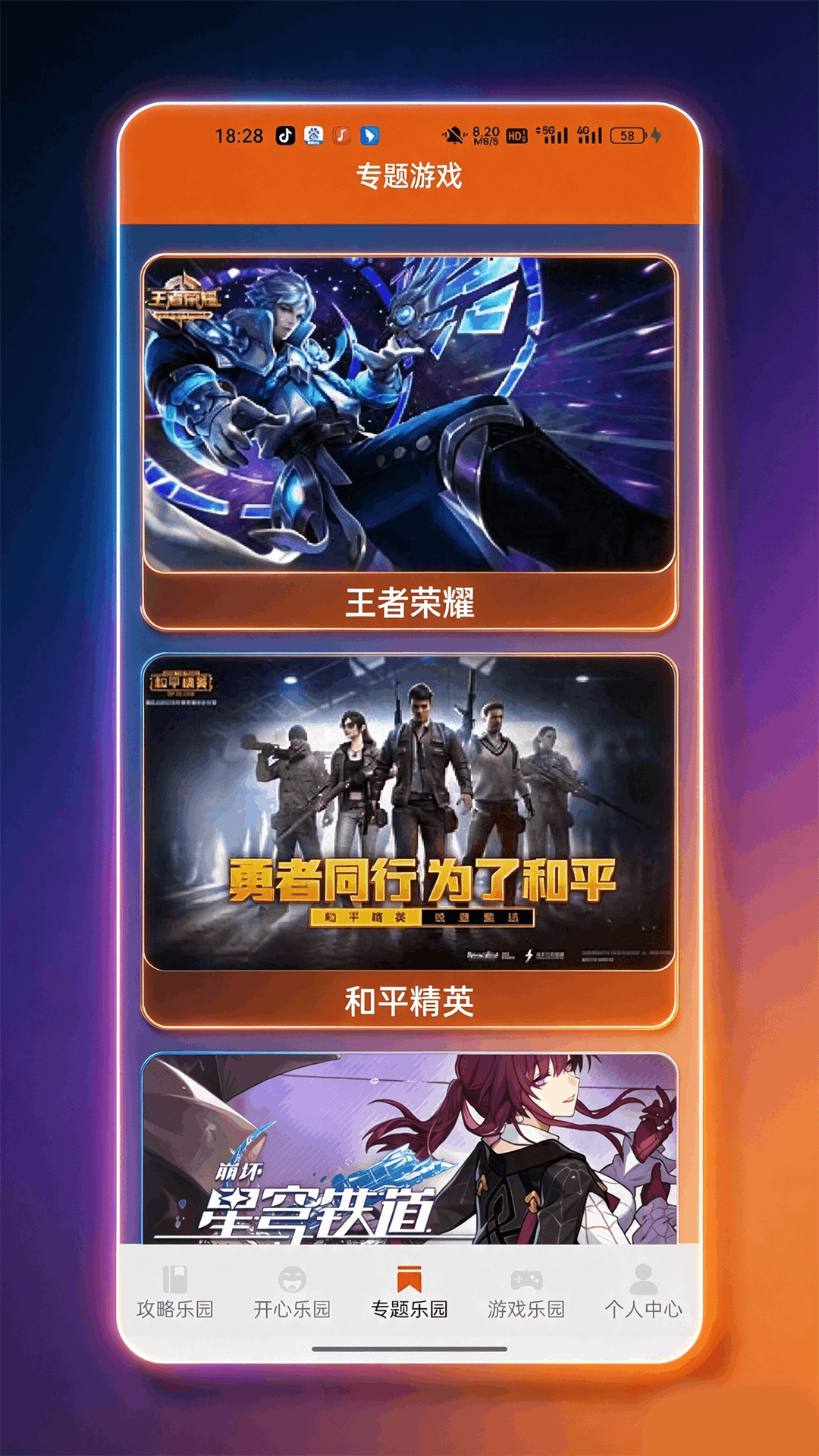 精彩截图-捞梗乐园2026官方新版