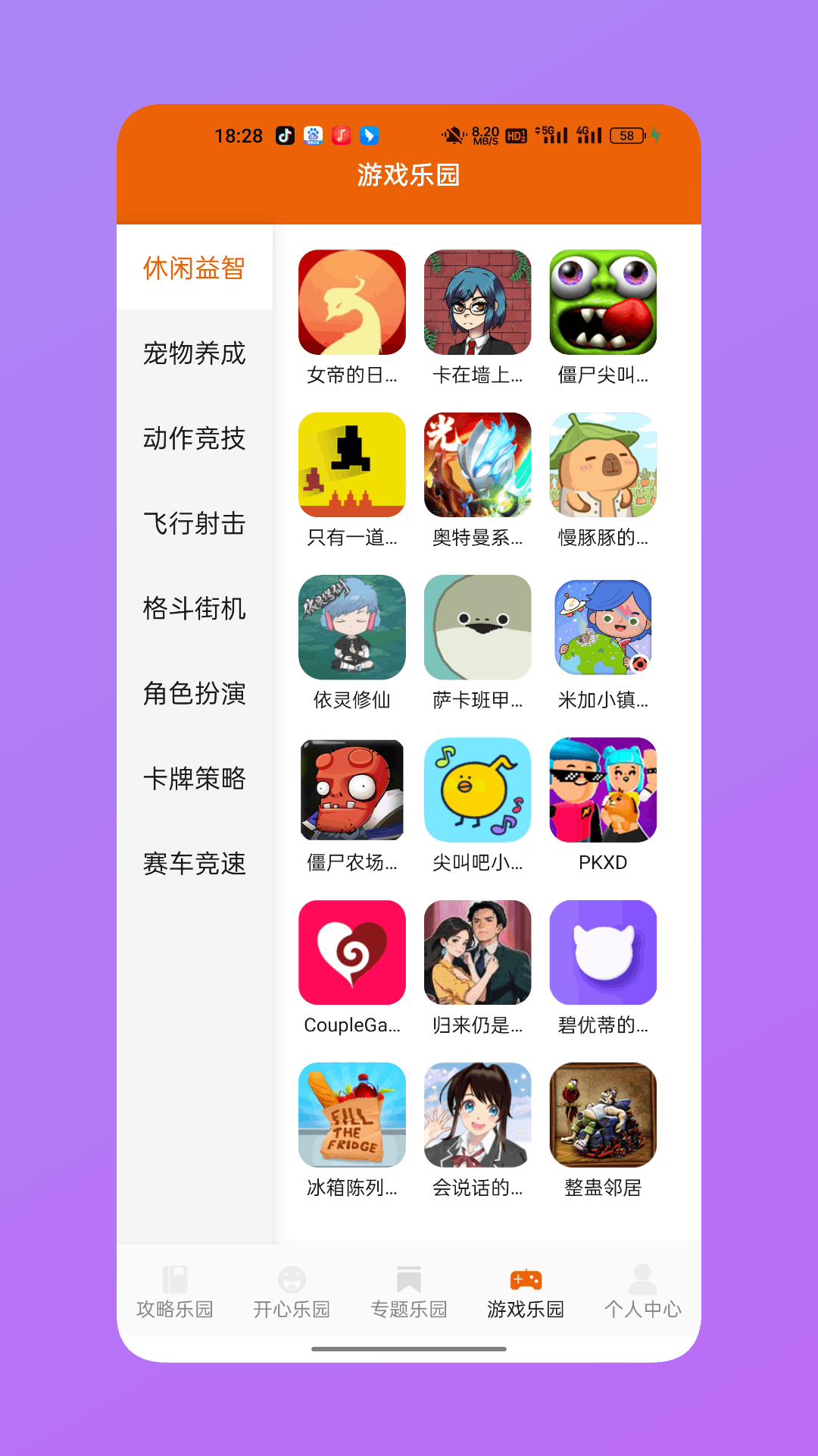 精彩截图-捞梗乐园2026官方新版