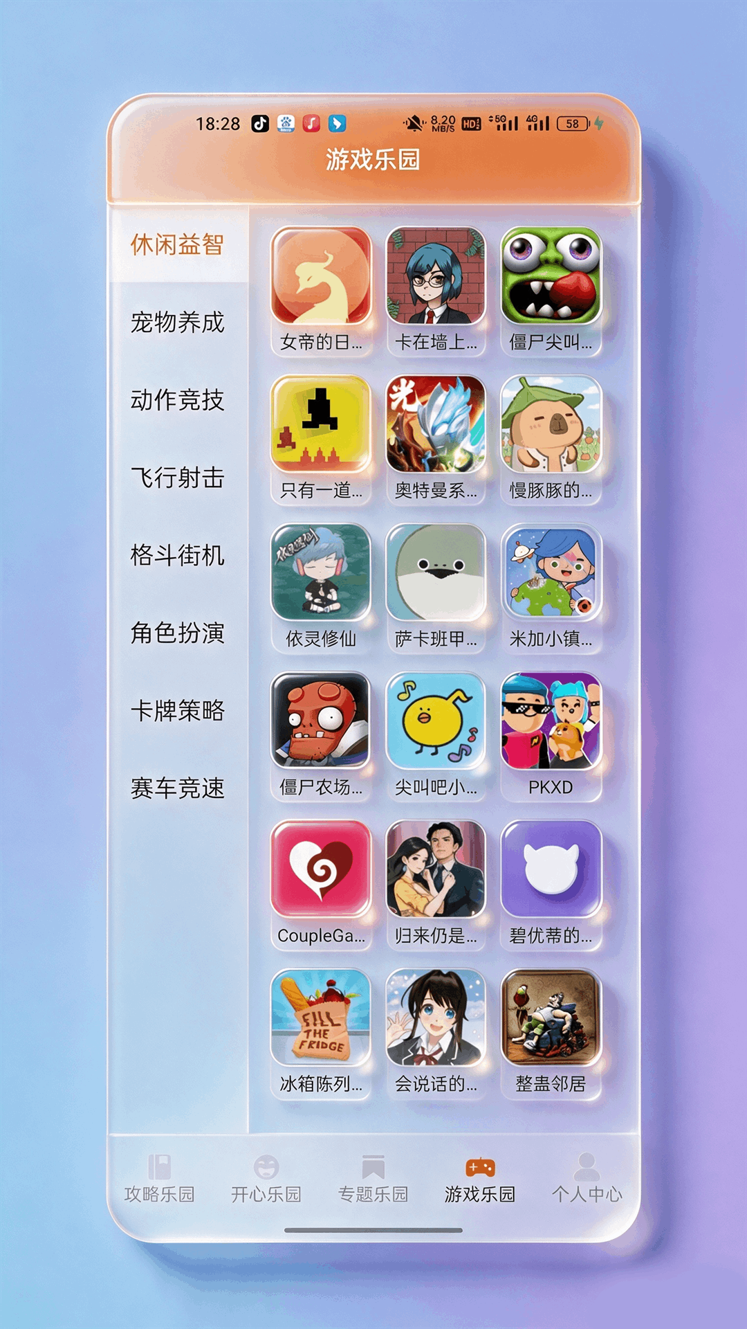 精彩截图-捞梗乐园2026官方新版