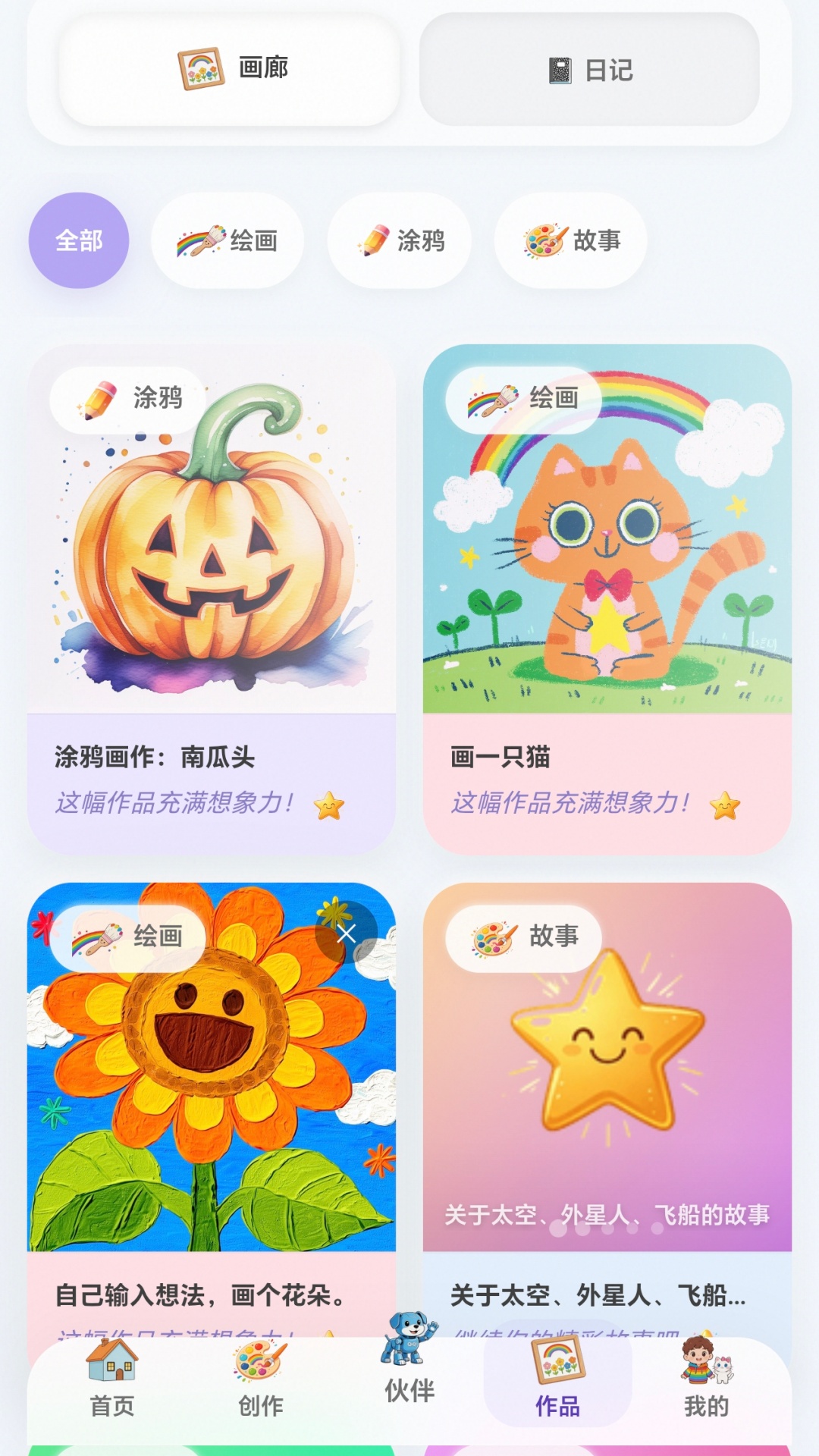 精彩截图-清清童创2026官方新版